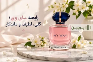 رایحه گلی و لطیف عطر جورجیو آرمانی مای وی در کنار گل‌های سفید و فضای لوکس